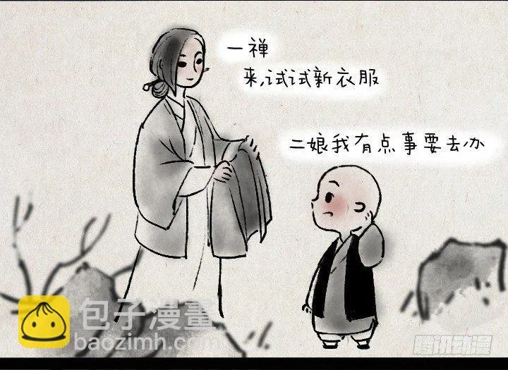 第十二话 给小苏姐姐送糖 第4页