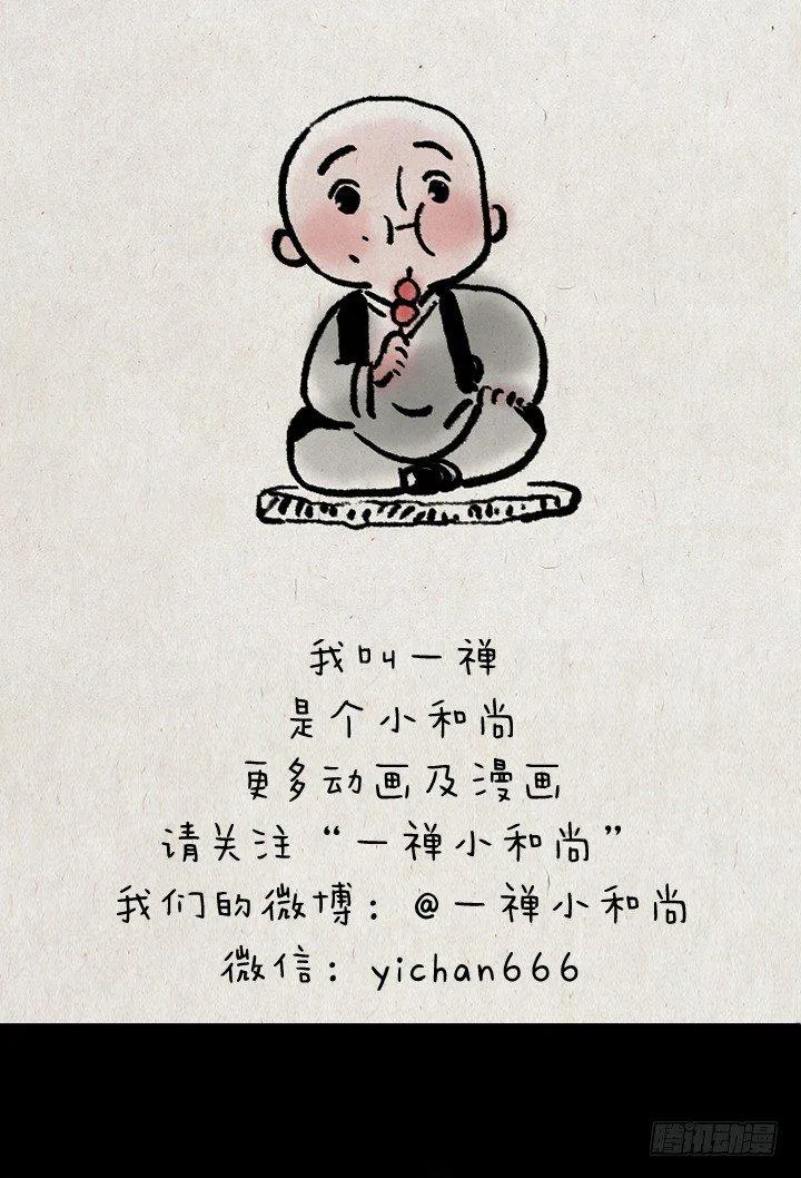 第十二话 给小苏姐姐送糖 第11页