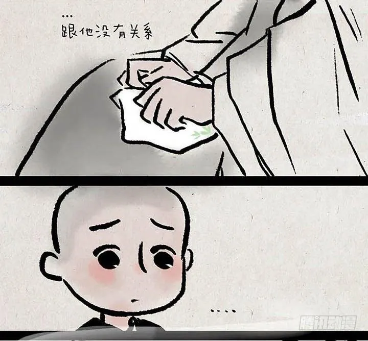 第十三话 爱了就不后悔 第7页