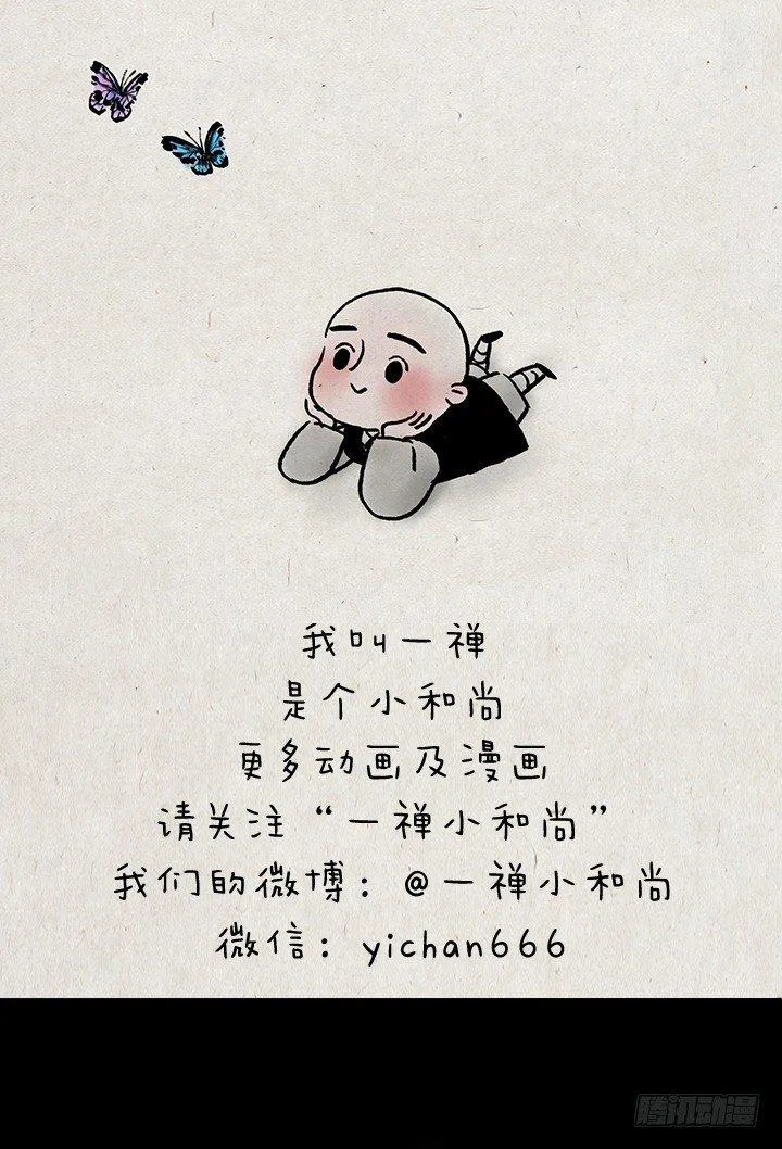 第十三话 爱了就不后悔 第10页