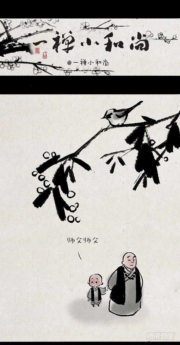 第十四话 平等 第1页