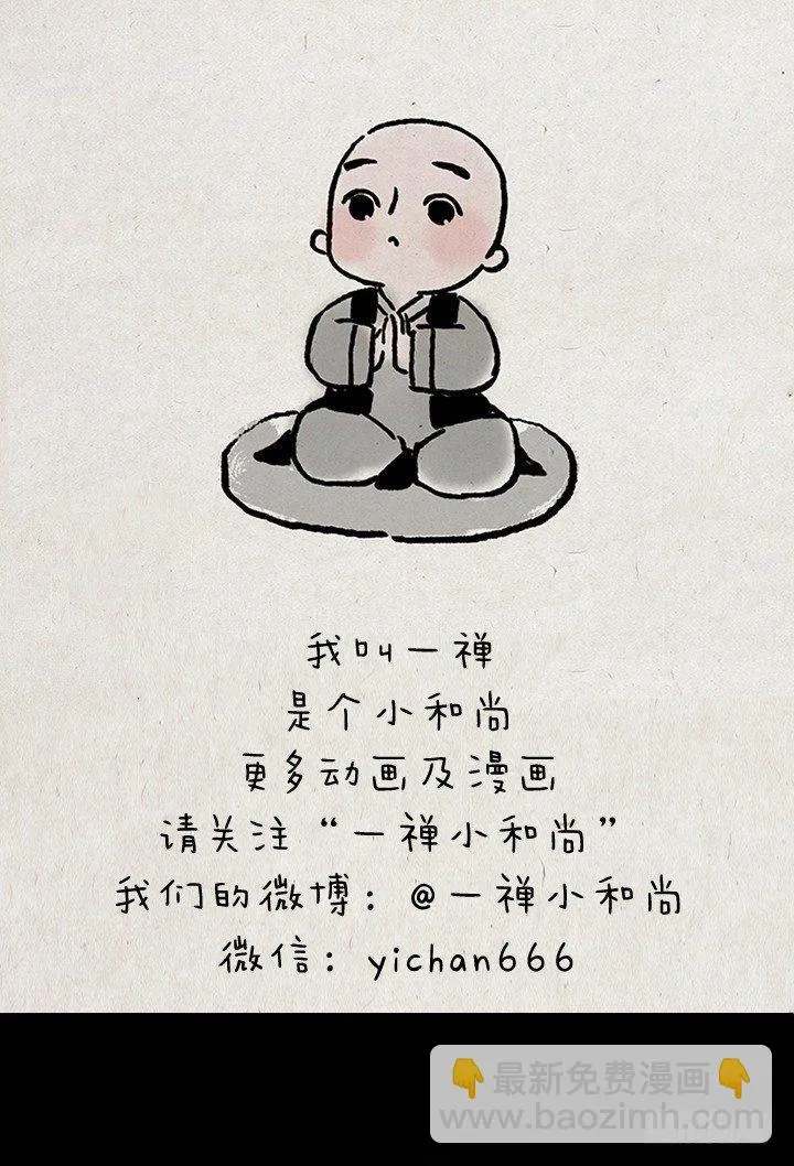 第十四话 平等 第10页