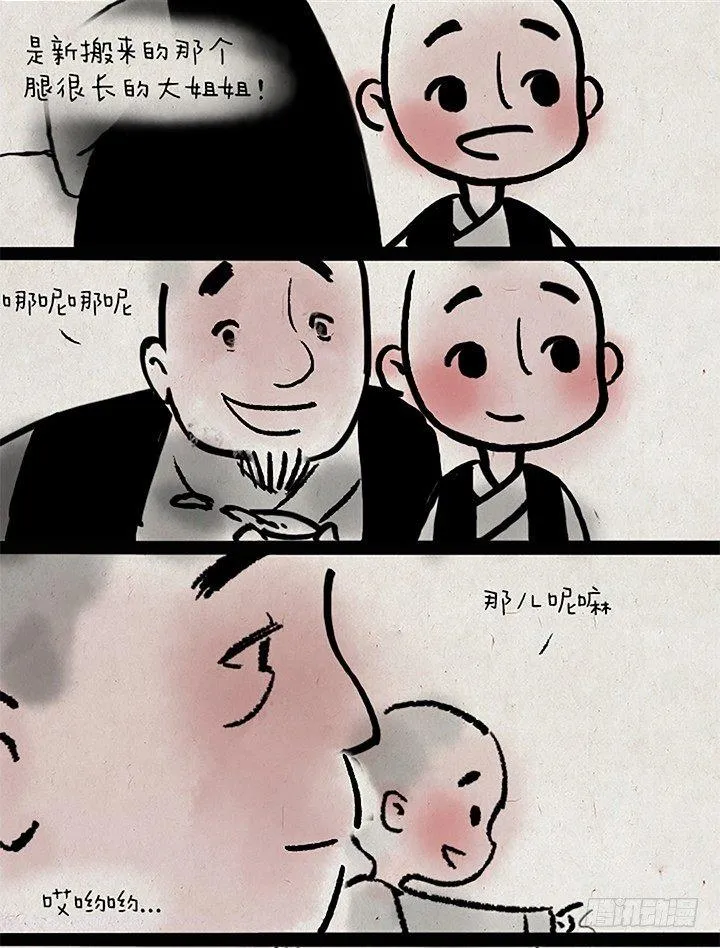第十五话 至尊宝 第3页