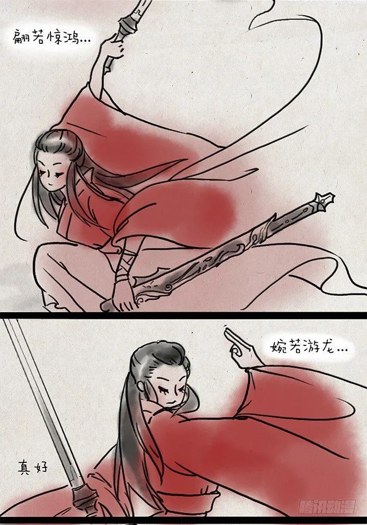 第十五话 至尊宝 第4页