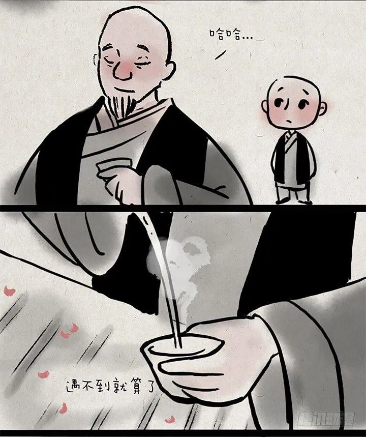 第十五话 至尊宝 第6页