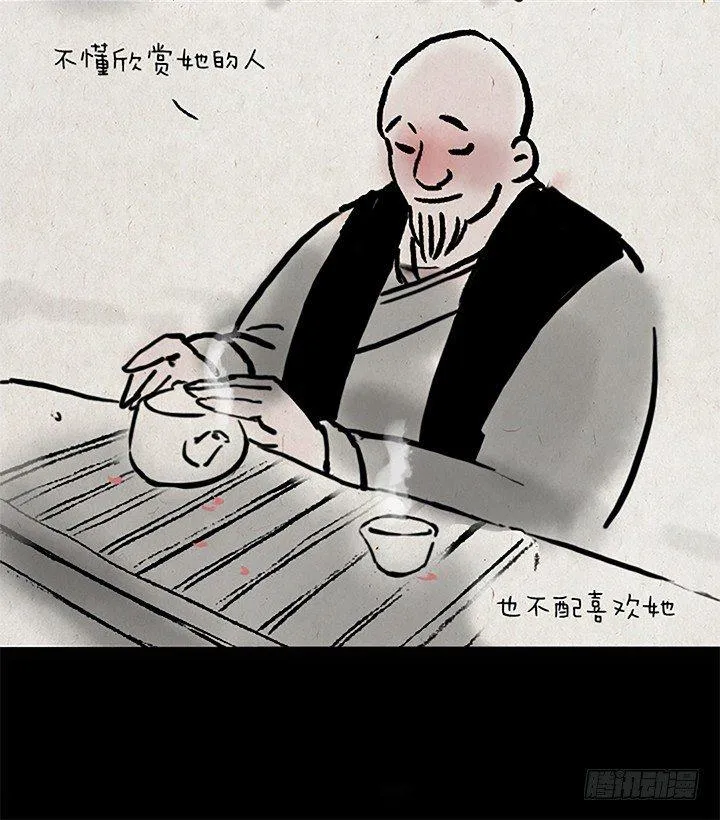 第十五话 至尊宝 第7页