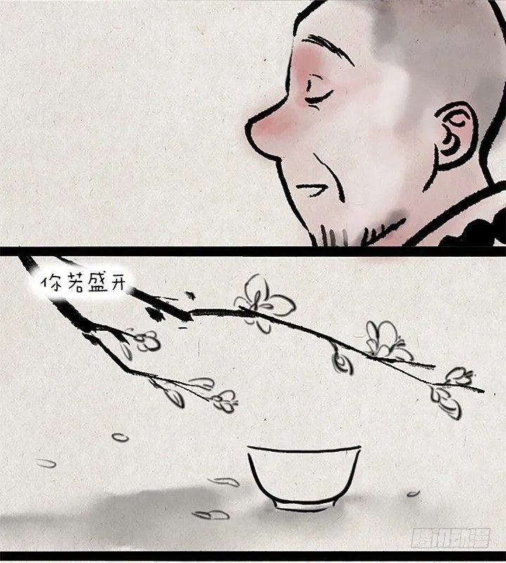 第十五话 至尊宝 第9页