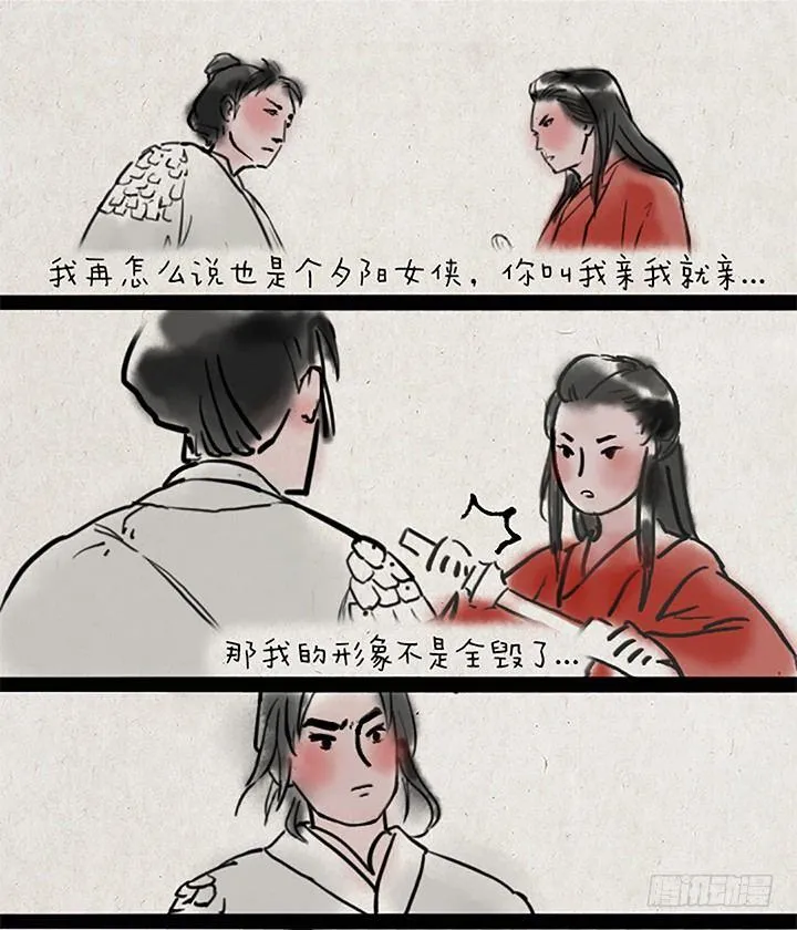 第十五话 至尊宝 第13页