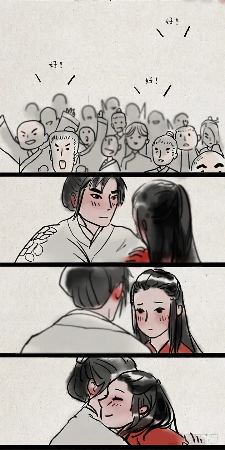 第十五话 至尊宝 第15页