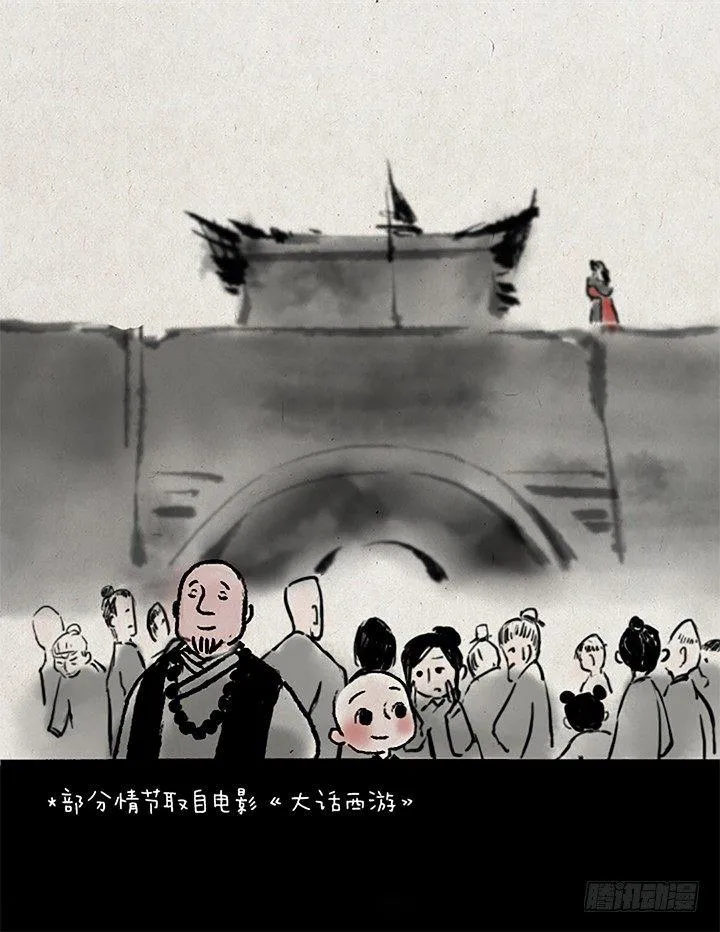 第十五话 至尊宝 第16页