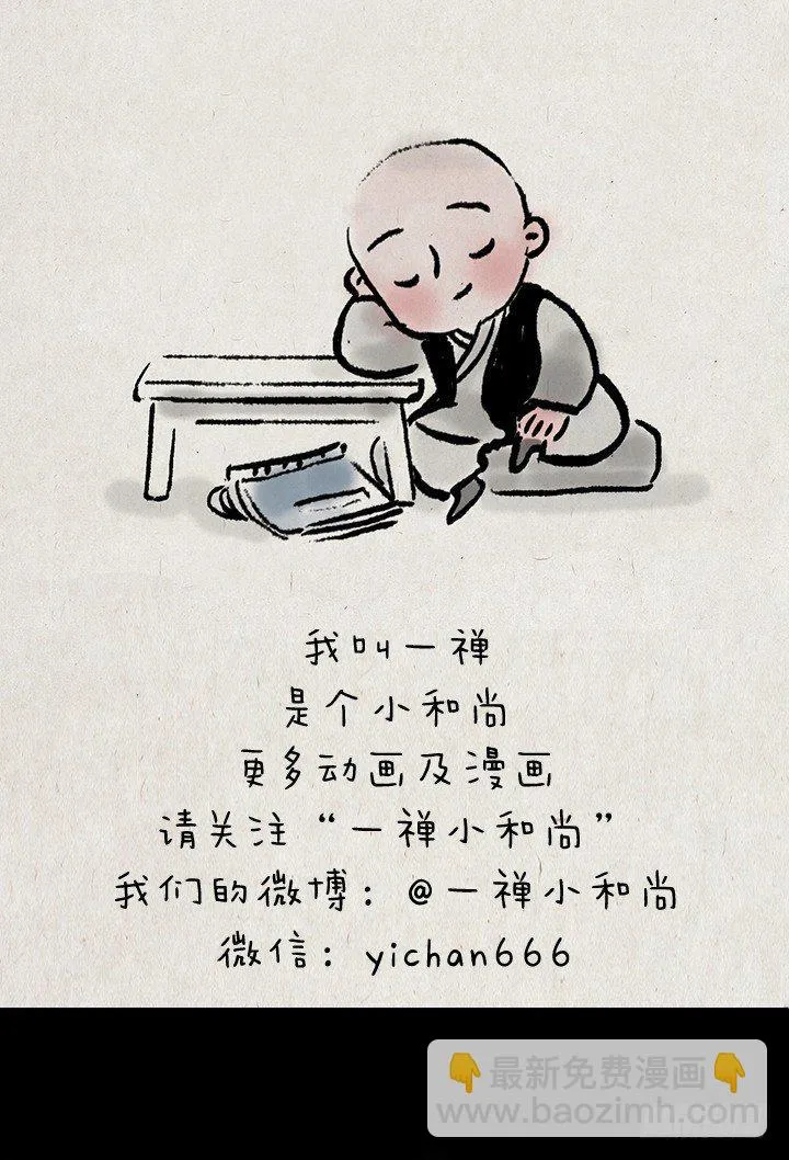 第十五话 至尊宝 第17页