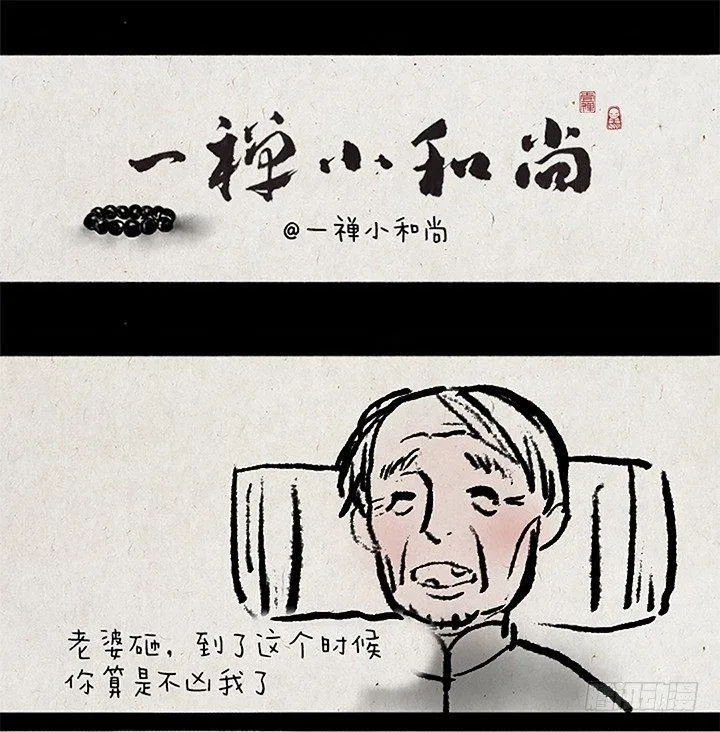 第十六话 来生 第1页