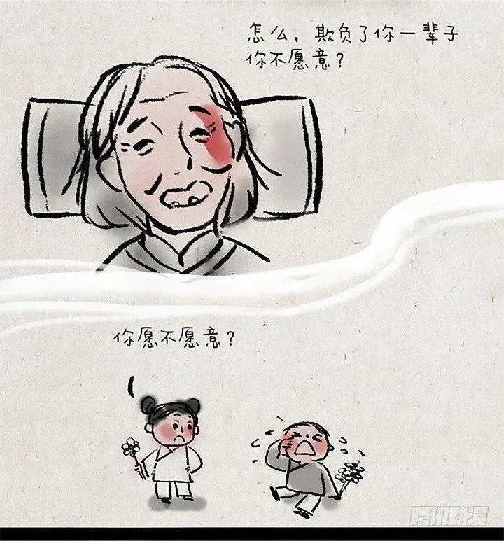 第十六话 来生 第2页