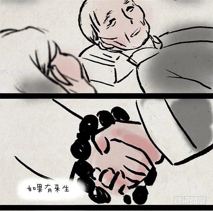 第十六话 来生 第4页