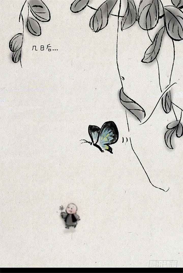 第十六话 来生 第8页