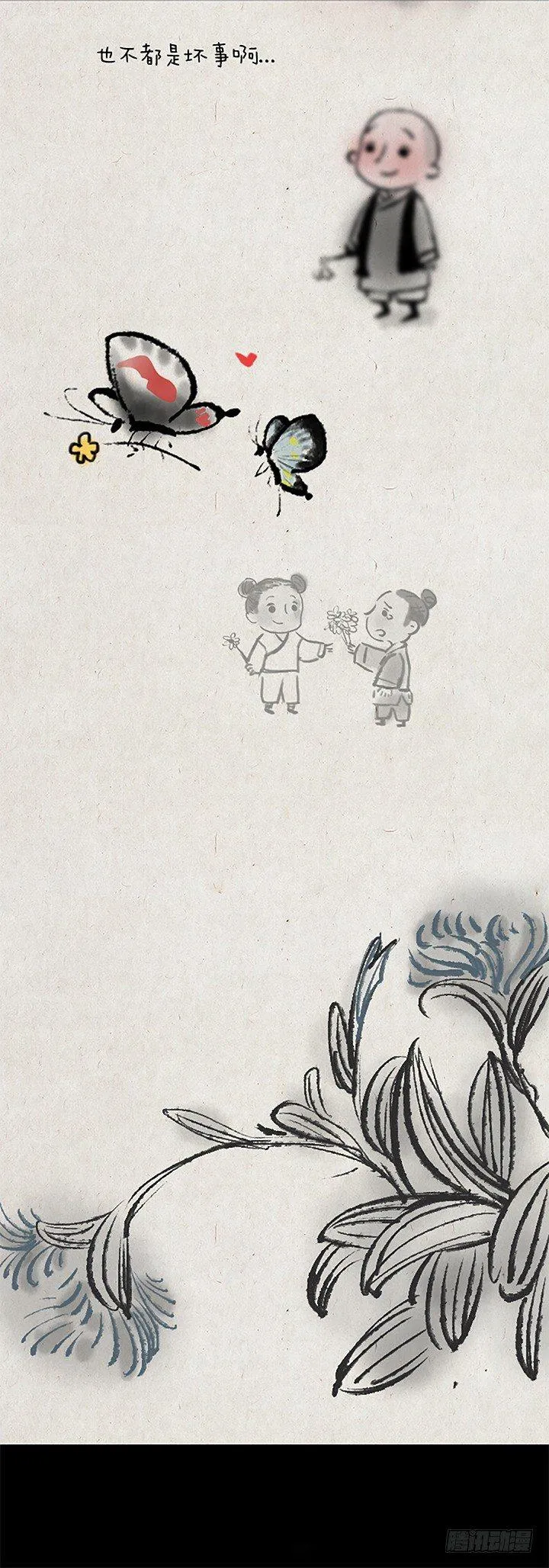 第十六话 来生 第12页