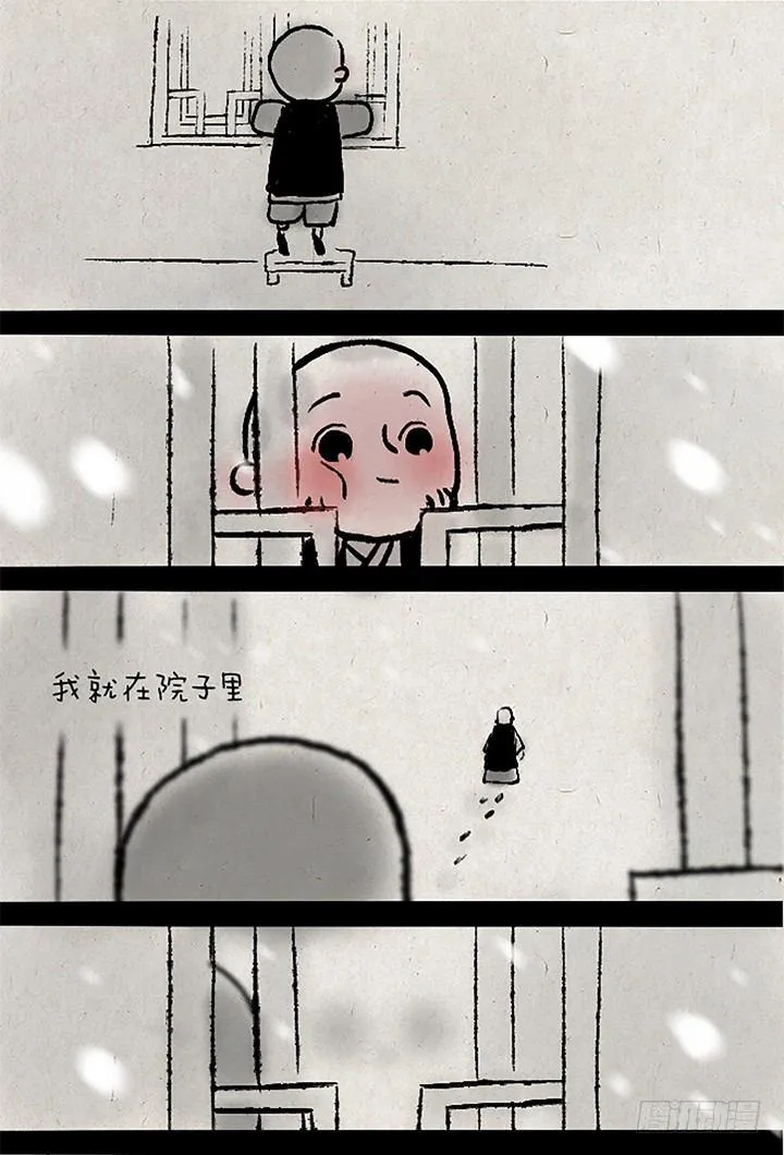 第十七话 年兽 第2页