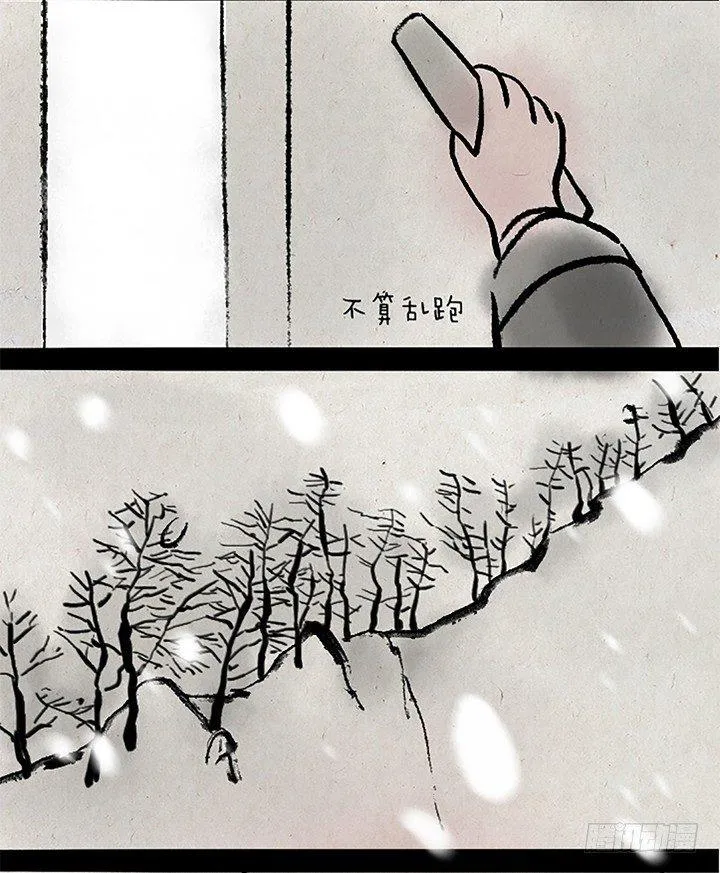 第十七话 年兽 第3页