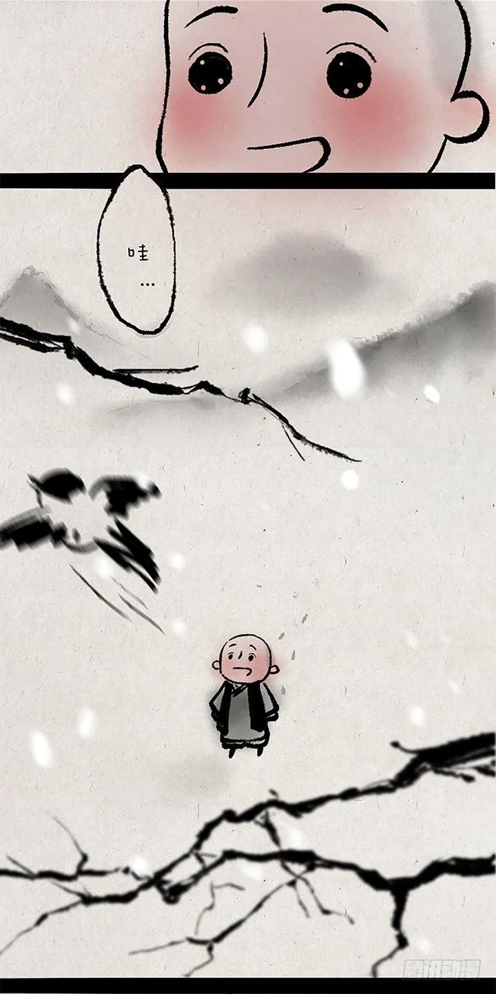 第十七话 年兽 第4页