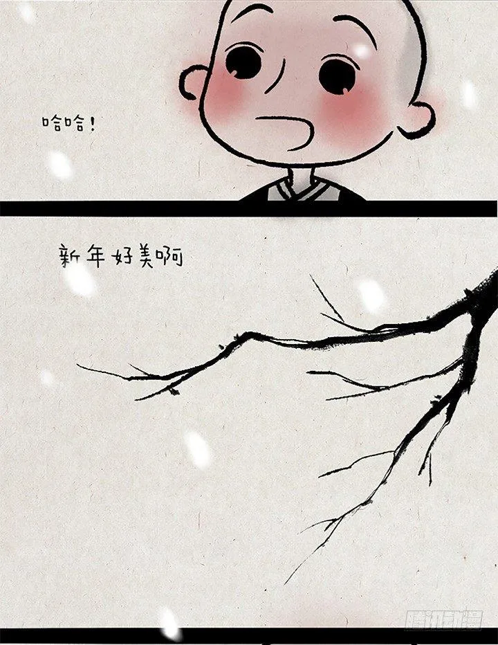 第十七话 年兽 第5页