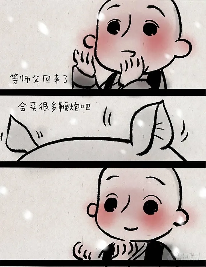 第十七话 年兽 第6页