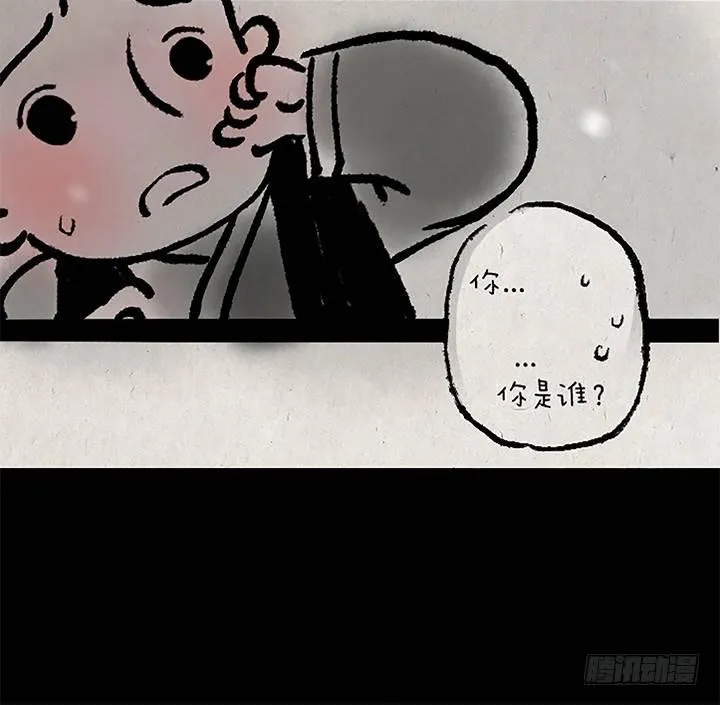 第十七话 年兽 第9页