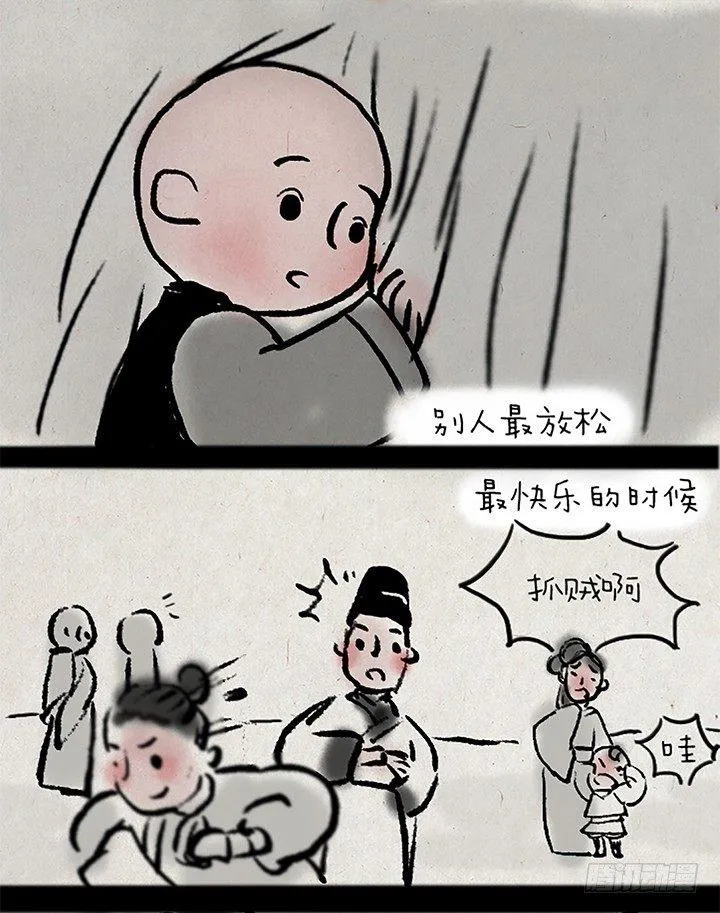 第十七话 年兽 第16页