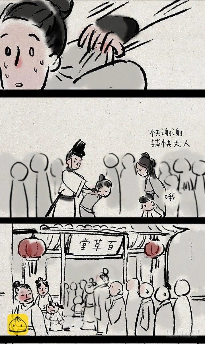 第十七话 年兽 第17页