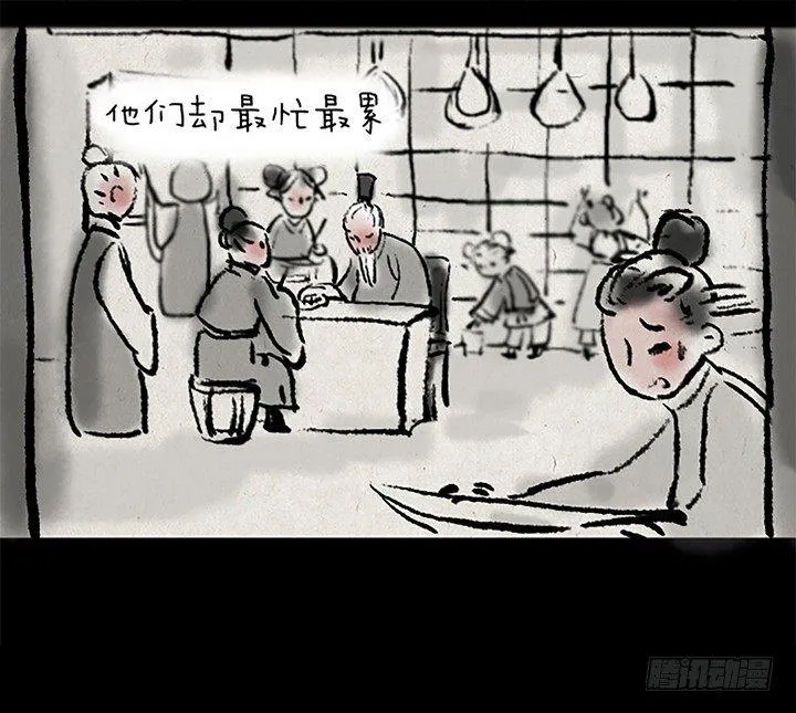 第十七话 年兽 第18页