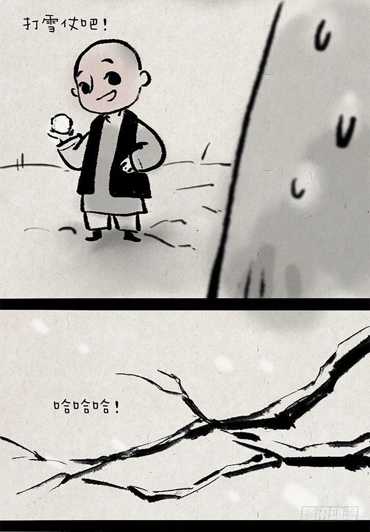第十七话 年兽 第23页