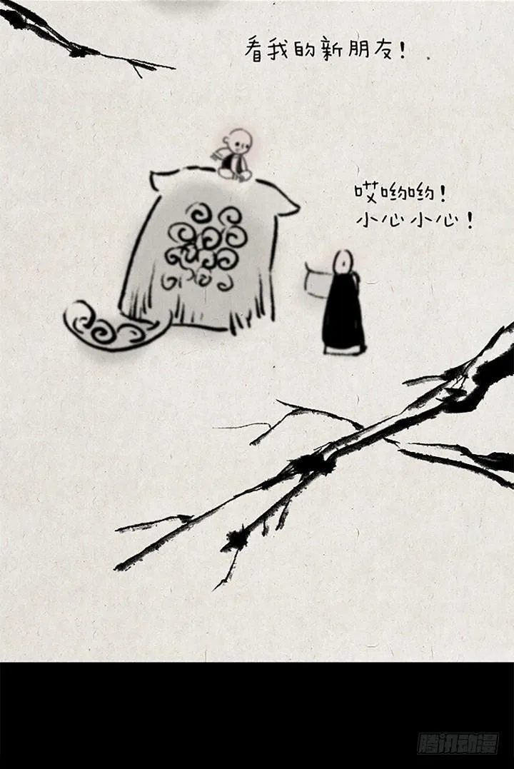 第十七话 年兽 第27页