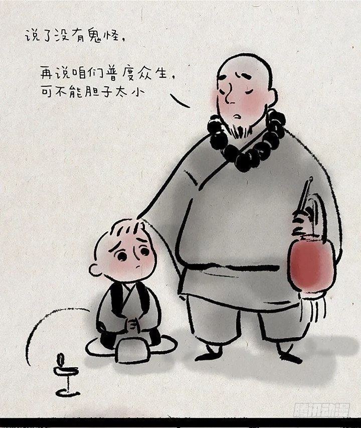 第十八话 鬼屋 第5页