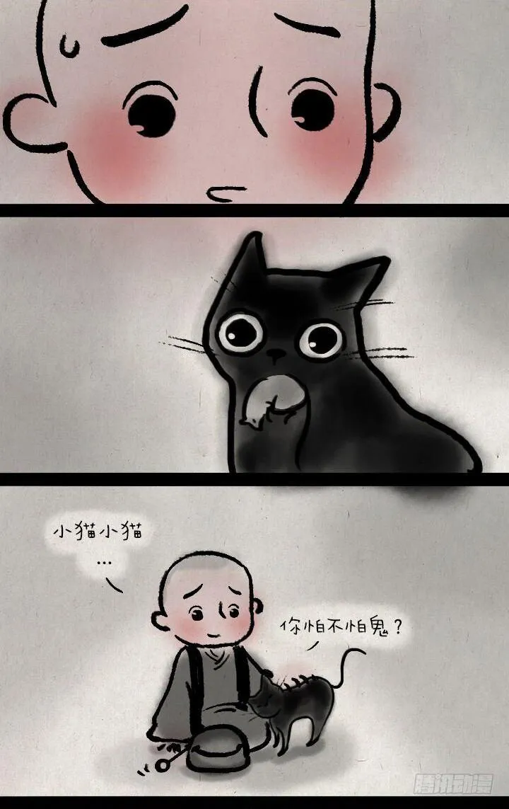 第十八话 鬼屋 第13页
