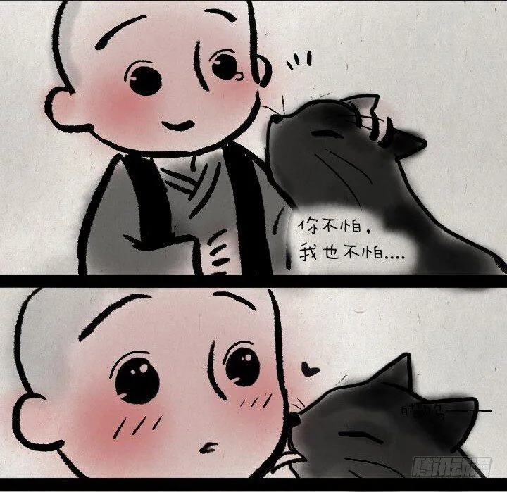 第十八话 鬼屋 第14页
