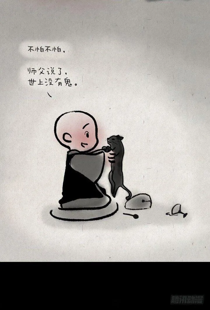 第十八话 鬼屋 第15页