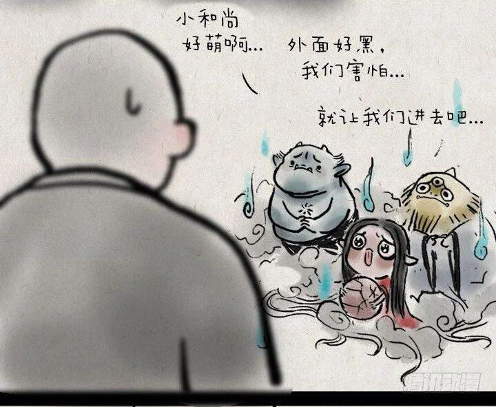 第十八话 鬼屋 第18页