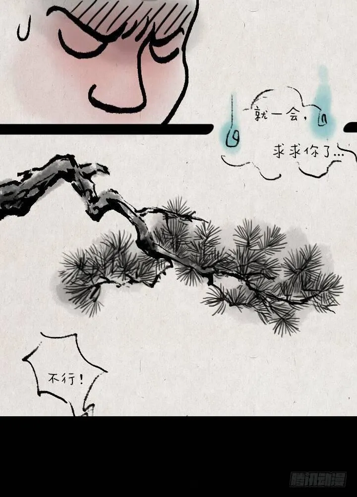 第十八话 鬼屋 第19页