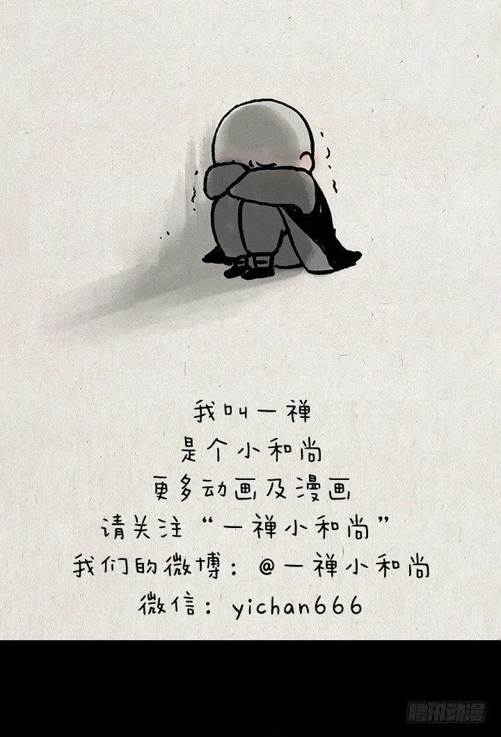 第十八话 鬼屋 第20页