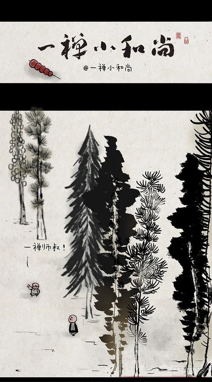 第十九话 翻墙 第1页