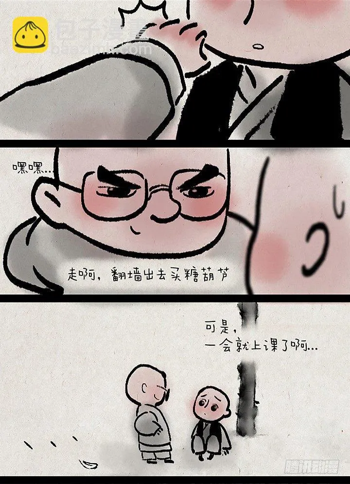 第十九话 翻墙 第2页