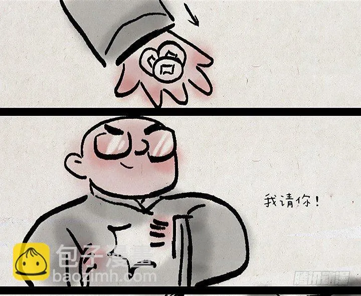 第十九话 翻墙 第3页
