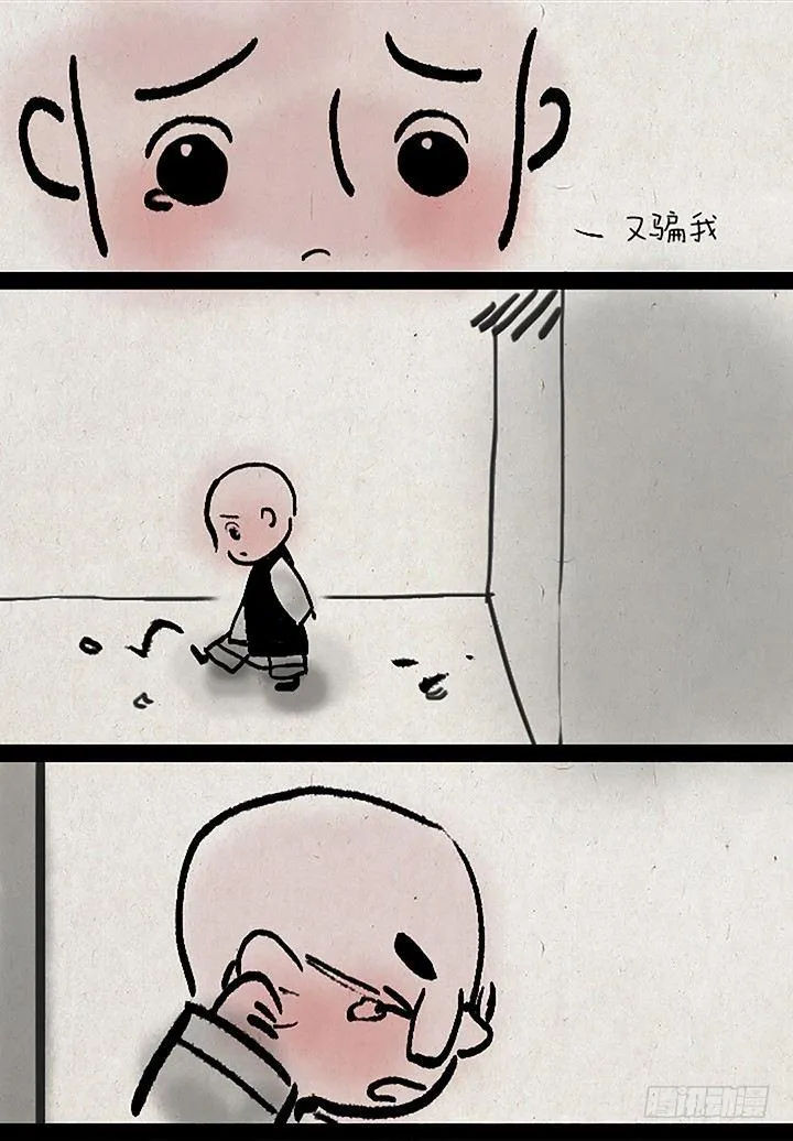 第十九话 翻墙 第8页