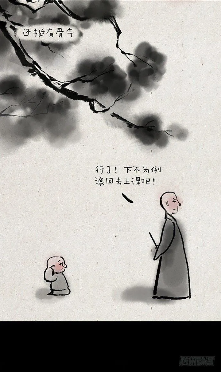 第十九话 翻墙 第10页