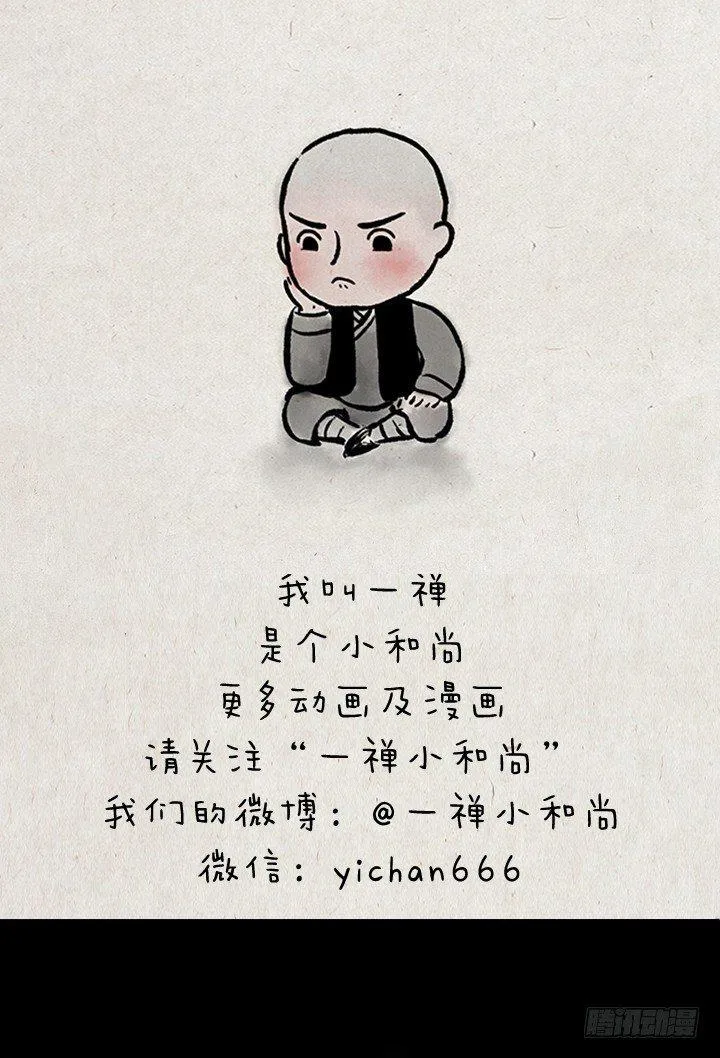 第十九话 翻墙 第11页