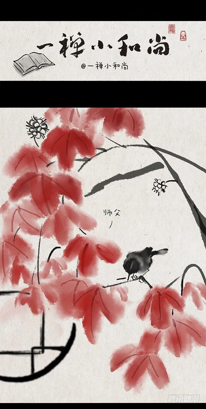 第二十话 看看世界 第1页