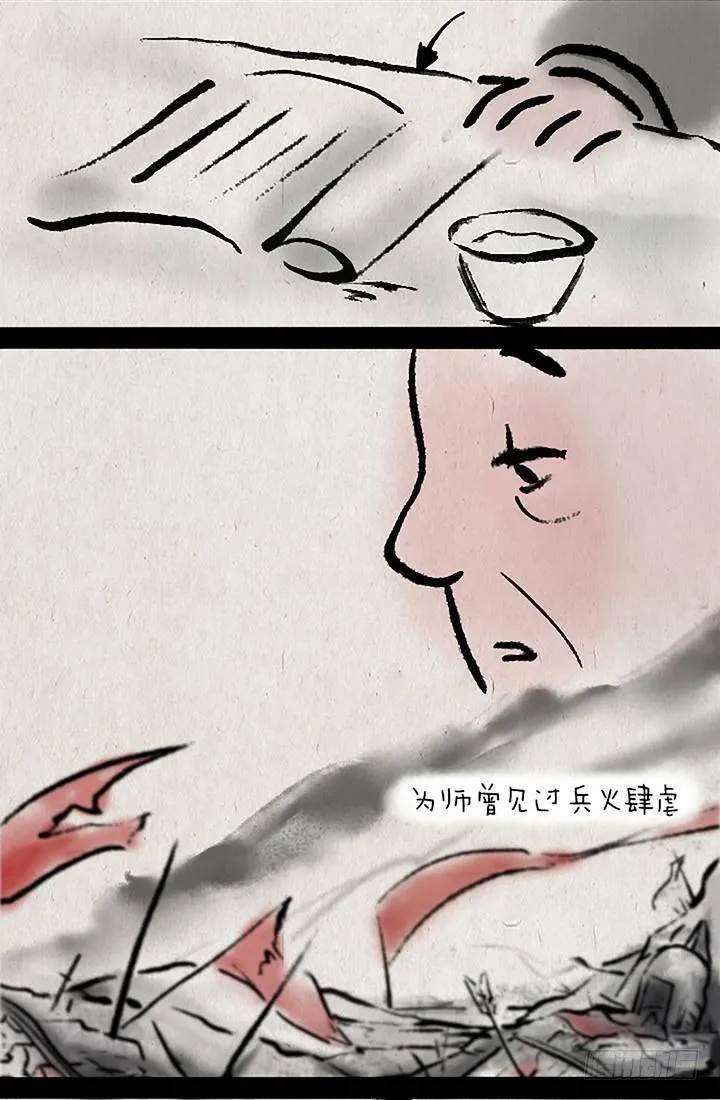 第二十话 看看世界 第3页