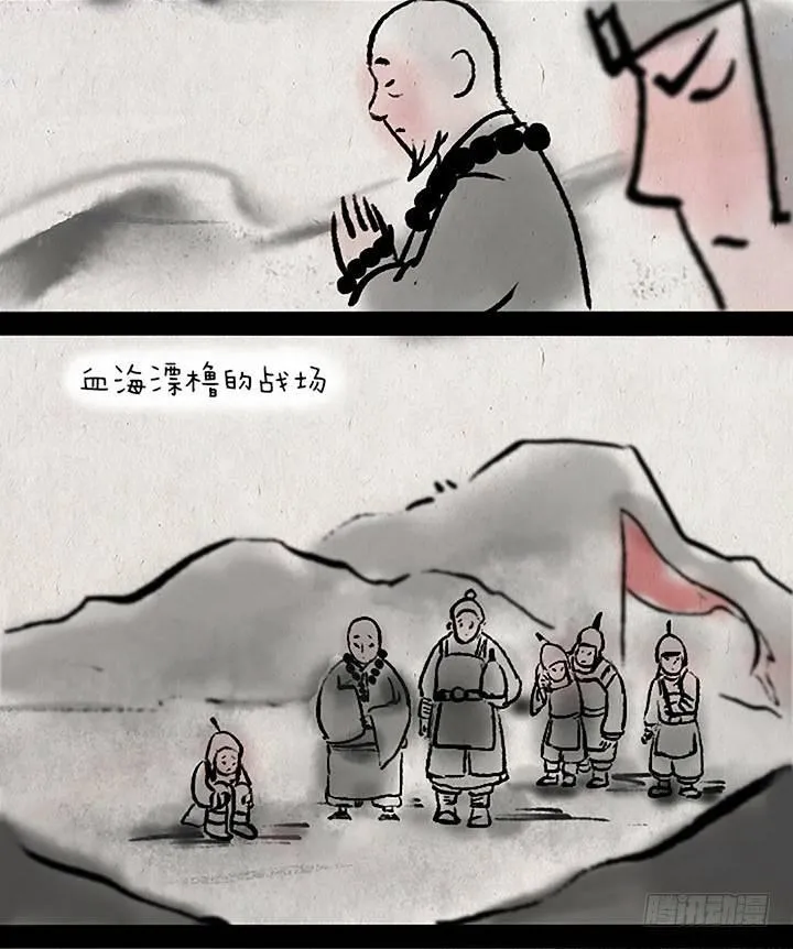 第二十话 看看世界 第4页