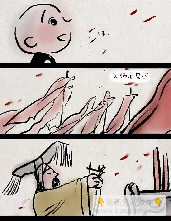 第二十话 看看世界 第5页