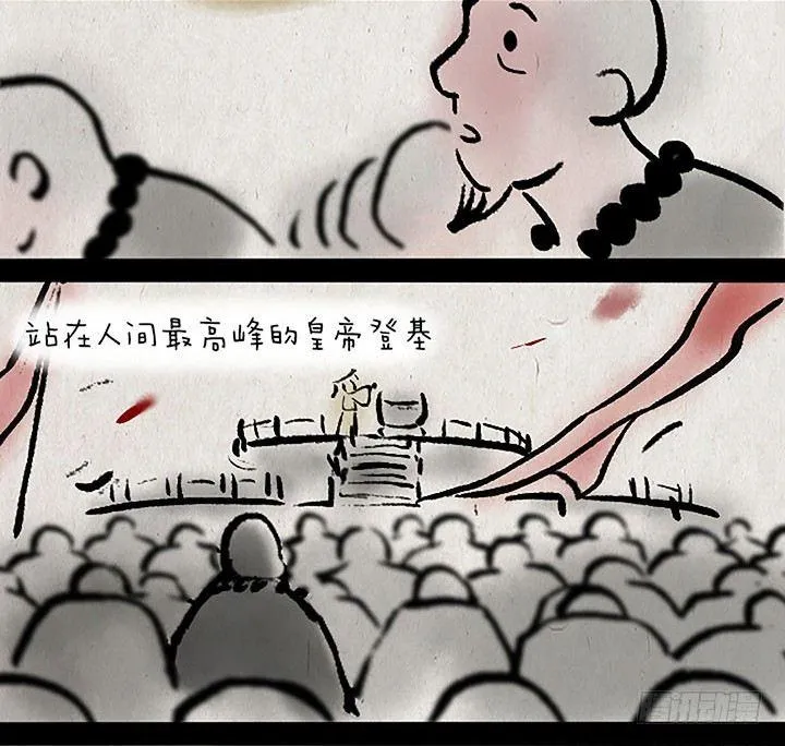 第二十话 看看世界 第6页