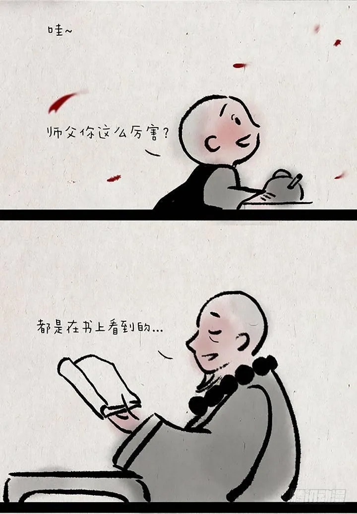 第二十话 看看世界 第7页